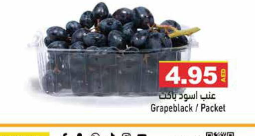  Grapes  in أسواق رامز in الإمارات العربية المتحدة , الامارات - أبو ظبي