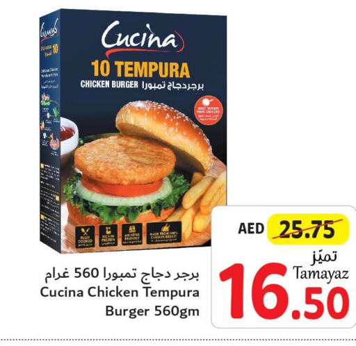 CUCINA Chicken Burger  in تعاونية الاتحاد in الإمارات العربية المتحدة , الامارات - الشارقة / عجمان
