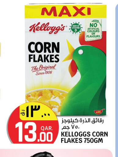 KELLOGGS Corn Flakes  in Saudia Hypermarket in Qatar - Al Wakra
