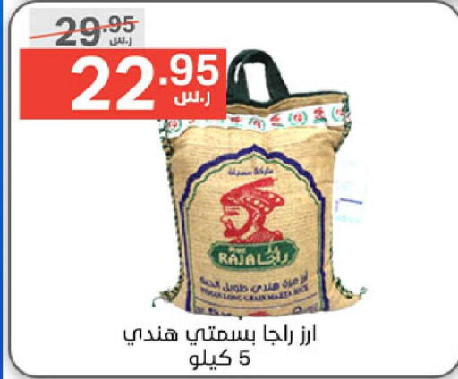  Basmati / Biryani Rice  in نوري سوبر ماركت‎ in مملكة العربية السعودية, السعودية, سعودية - مكة المكرمة