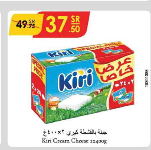 KIRI Cream Cheese  in Danube in KSA, Saudi Arabia, Saudi - Unayzah