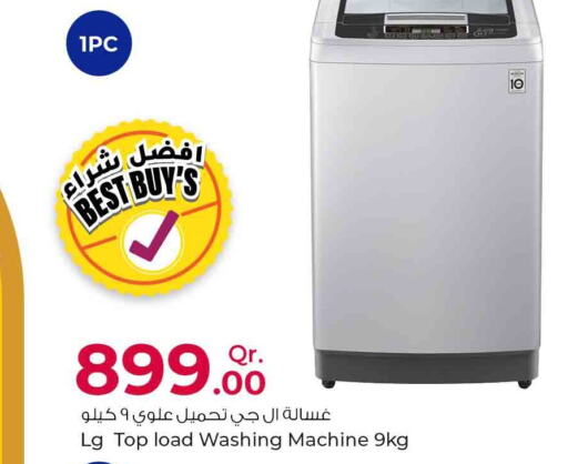 LG Washer / Dryer  in روابي هايبرماركت in قطر - الدوحة