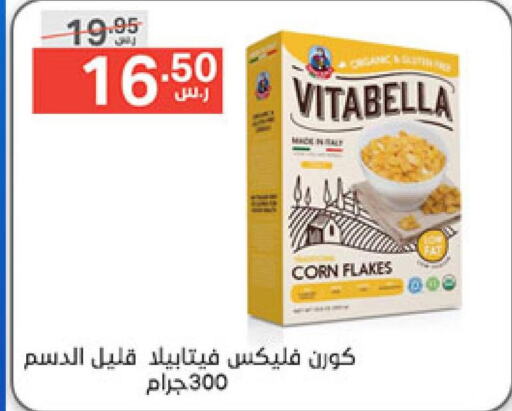 VITABELLA Corn Flakes  in Noori Supermarket in KSA, Saudi Arabia, Saudi - Jeddah