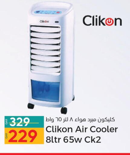 CLIKON Air Cooler  in Paris Hypermarket in Qatar - Al-Shahaniya