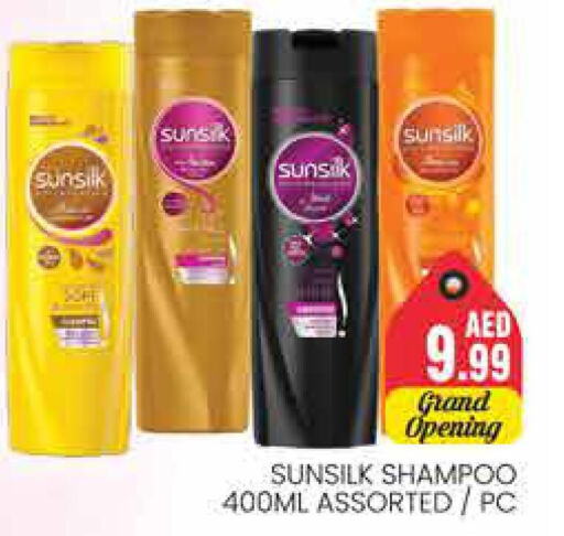 SUNSILK Shampoo / Conditioner  in مجموعة باسونس in الإمارات العربية المتحدة , الامارات - دبي
