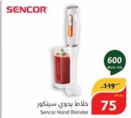 SENCOR Mixer / Grinder  in هايبر بنده in مملكة العربية السعودية, السعودية, سعودية - الخرج