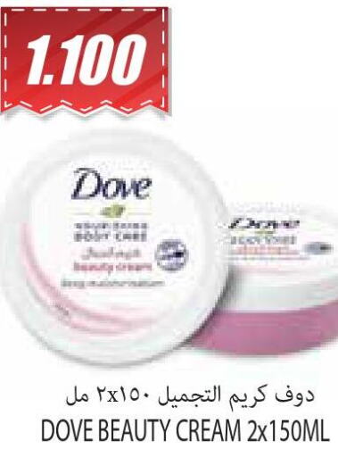 DOVE Face cream  in سوق المركزي لو كوست in الكويت - مدينة الكويت