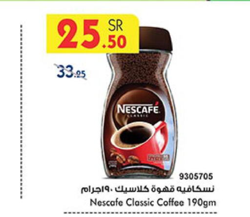 NESCAFE Coffee  in بن داود in مملكة العربية السعودية, السعودية, سعودية - مكة المكرمة