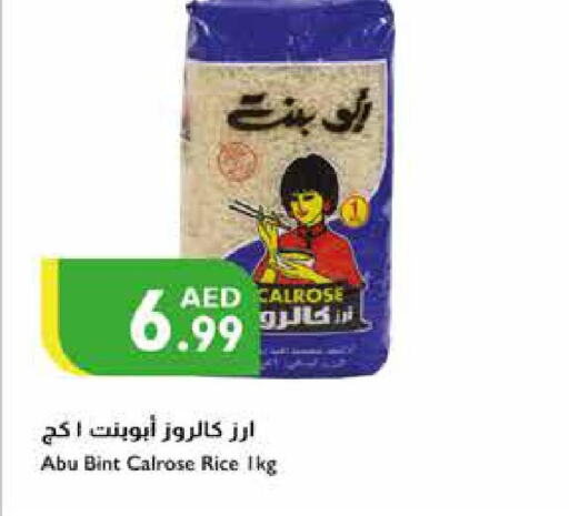  Egyptian / Calrose Rice  in إسطنبول سوبرماركت in الإمارات العربية المتحدة , الامارات - الشارقة / عجمان