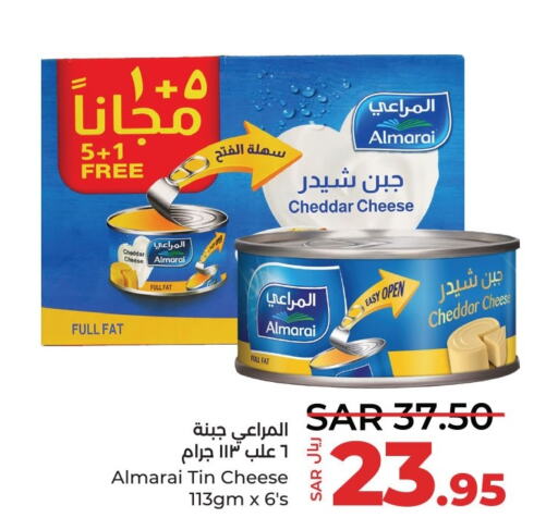 ALMARAI Cheddar Cheese  in لولو هايبرماركت in مملكة العربية السعودية, السعودية, سعودية - المنطقة الشرقية