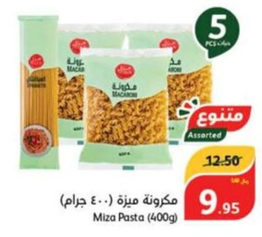  Pasta  in Hyper Panda in KSA, Saudi Arabia, Saudi - Qatif