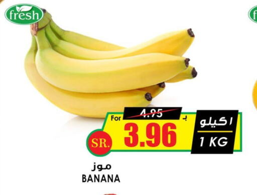  Banana  in Prime Supermarket in KSA, Saudi Arabia, Saudi - Bishah