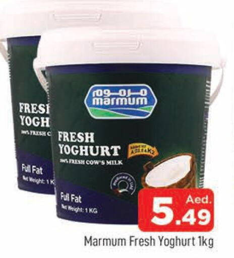 MARMUM Yoghurt  in AL MADINA (Dubai) in UAE - Dubai