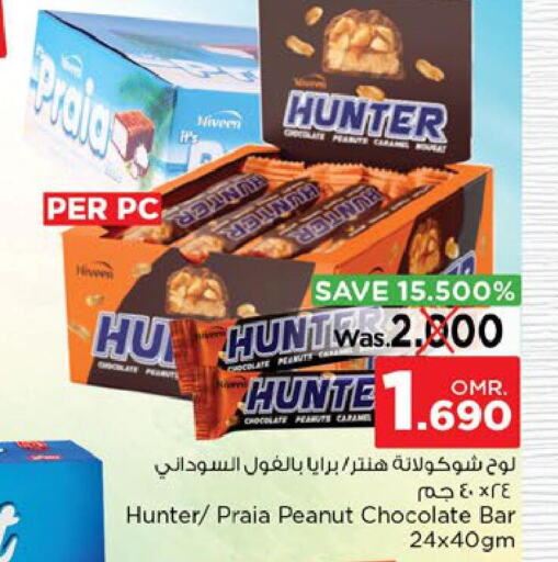 NEZLINE Peanut Butter  in Nesto Hyper Market   in Oman - Sohar