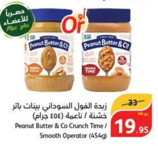 peanut butter & co Peanut Butter  in هايبر بنده in مملكة العربية السعودية, السعودية, سعودية - حفر الباطن