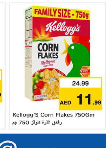 KELLOGGS Corn Flakes  in Last Chance  in UAE - Fujairah