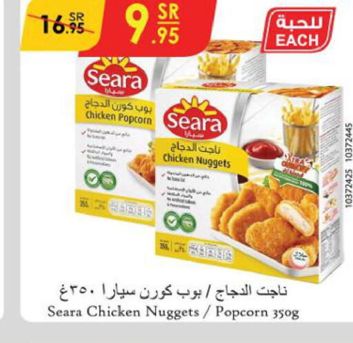 SEARA Chicken Nuggets  in Danube in KSA, Saudi Arabia, Saudi - Dammam