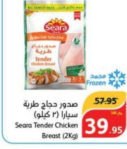 SEARA Chicken Breast  in هايبر بنده in مملكة العربية السعودية, السعودية, سعودية - الخبر‎
