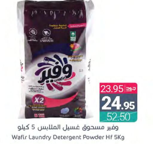  Detergent  in Muntazah Markets in KSA, Saudi Arabia, Saudi - Dammam
