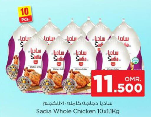 SADIA Frozen Whole Chicken  in نستو هايبر ماركت in عُمان - مسقط‎