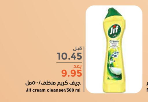 JIF General Cleaner  in واحة المستهلك in مملكة العربية السعودية, السعودية, سعودية - الخبر‎