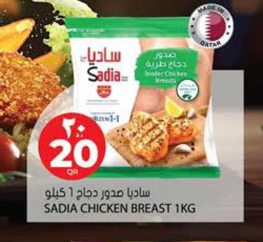 SADIA Chicken Breast  in جراند هايبرماركت in قطر - الشحانية