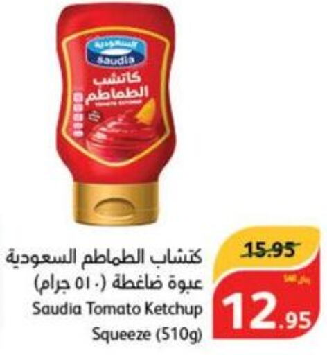 SAUDIA Tomato Ketchup  in هايبر بنده in مملكة العربية السعودية, السعودية, سعودية - الرس