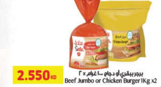 SADIA Chicken Burger  in Carrefour in Kuwait - Jahra Governorate