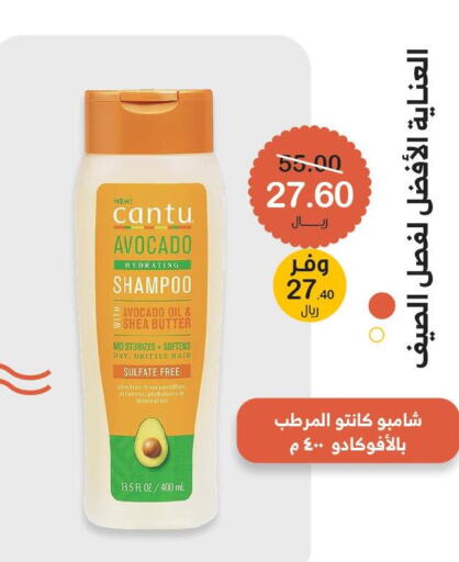  Shampoo / Conditioner  in صيدليات انوفا in مملكة العربية السعودية, السعودية, سعودية - حفر الباطن