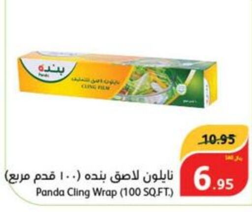 PANDA Milk Powder  in Hyper Panda in KSA, Saudi Arabia, Saudi - Buraidah