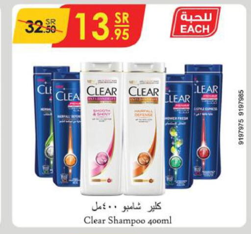 CLEAR Shampoo / Conditioner  in Danube in KSA, Saudi Arabia, Saudi - Dammam