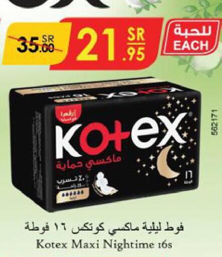 KOTEX   in الدانوب in مملكة العربية السعودية, السعودية, سعودية - المنطقة الشرقية