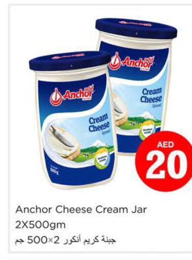 ANCHOR Cream Cheese  in نستو هايبرماركت in الإمارات العربية المتحدة , الامارات - رَأْس ٱلْخَيْمَة