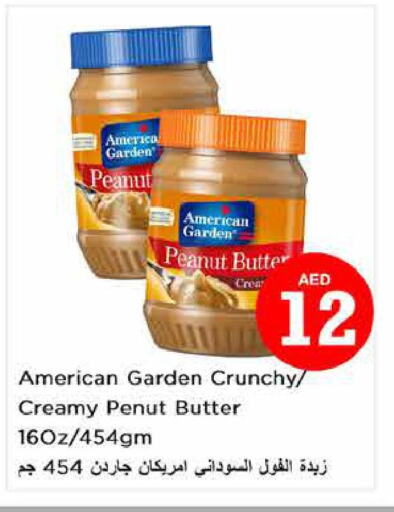 AMERICAN GARDEN Peanut Butter  in نستو هايبرماركت in الإمارات العربية المتحدة , الامارات - ٱلْفُجَيْرَة‎