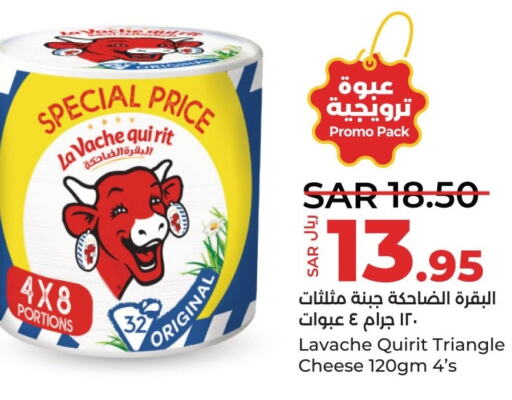 LAVACHQUIRIT Triangle Cheese  in LULU Hypermarket in KSA, Saudi Arabia, Saudi - Dammam