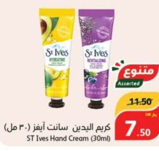 ST.IVES Face cream  in هايبر بنده in مملكة العربية السعودية, السعودية, سعودية - نجران