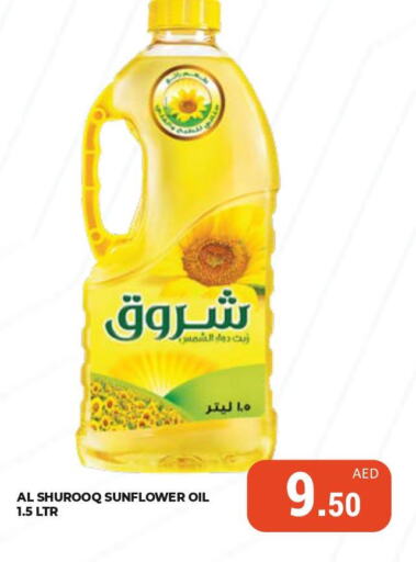  Sunflower Oil  in Kerala Hypermarket in UAE - Ras al Khaimah