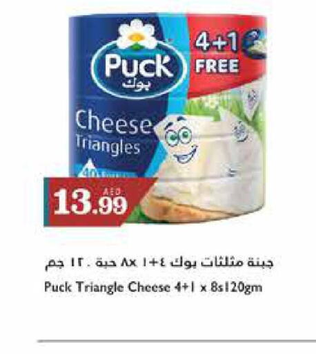 PUCK Triangle Cheese  in تروليز سوبرماركت in الإمارات العربية المتحدة , الامارات - الشارقة / عجمان