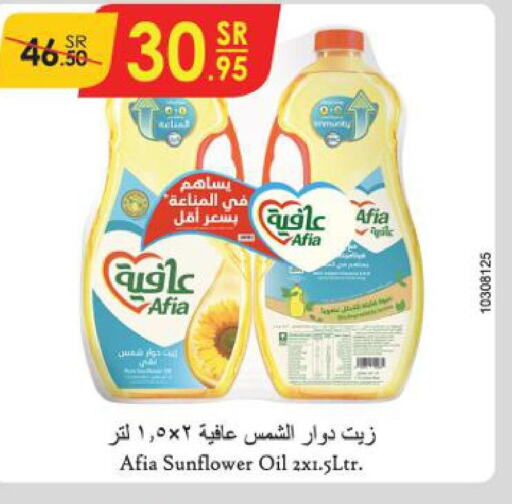 AFIA Sunflower Oil  in Danube in KSA, Saudi Arabia, Saudi - Tabuk
