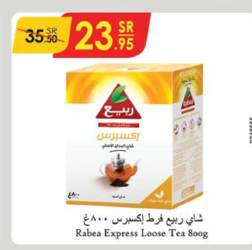 RABEA Tea Powder  in Danube in KSA, Saudi Arabia, Saudi - Jubail