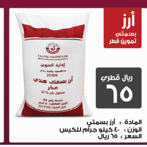  Basmati / Biryani Rice  in Kenz Mini Mart in Qatar - Al Wakra