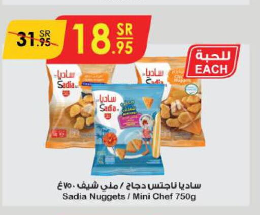 SADIA Chicken Nuggets  in Danube in KSA, Saudi Arabia, Saudi - Al Hasa
