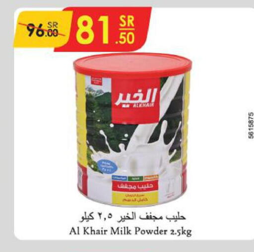 ALKHAIR Milk Powder  in Danube in KSA, Saudi Arabia, Saudi - Riyadh