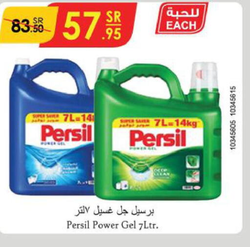 PERSIL Detergent  in Danube in KSA, Saudi Arabia, Saudi - Jeddah