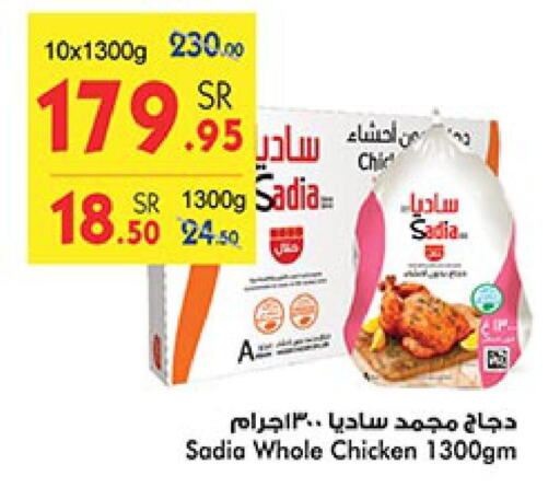 SADIA Frozen Whole Chicken  in Bin Dawood in KSA, Saudi Arabia, Saudi - Khamis Mushait