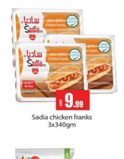 SADIA Chicken Franks  in جلف هايبرماركت ذ.م.م in الإمارات العربية المتحدة , الامارات - رَأْس ٱلْخَيْمَة