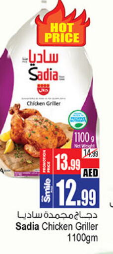 SADIA Frozen Whole Chicken  in Ansar Mall in UAE - Sharjah / Ajman