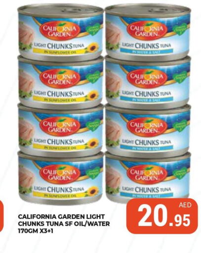 CALIFORNIA GARDEN Tuna - Canned  in كيرالا هايبرماركت in الإمارات العربية المتحدة , الامارات - رَأْس ٱلْخَيْمَة