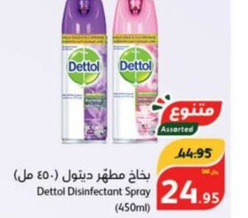 DETTOL Disinfectant  in هايبر بنده in مملكة العربية السعودية, السعودية, سعودية - أبها