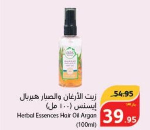 HERBAL ESSENCES Hair Oil  in هايبر بنده in مملكة العربية السعودية, السعودية, سعودية - الباحة